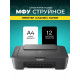 МФУ струйное Canon PIXMA MG2546S 0727C081