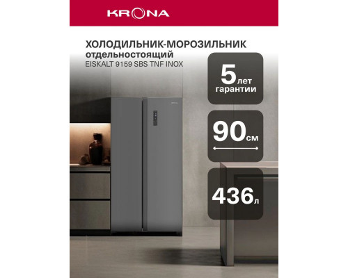 Холодильник KRONA EISKALT 9159 SBS TNF INOX Холодильник KRONA EISKALT 9159 SBS TNF INOX