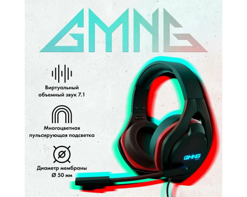 Наушники GMNG HS-L820G черный