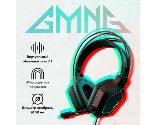 Наушники GMNG HS-L850G черный