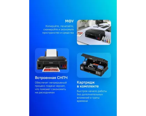 МФУ струйное Canon PIXMA G3410 2315C009