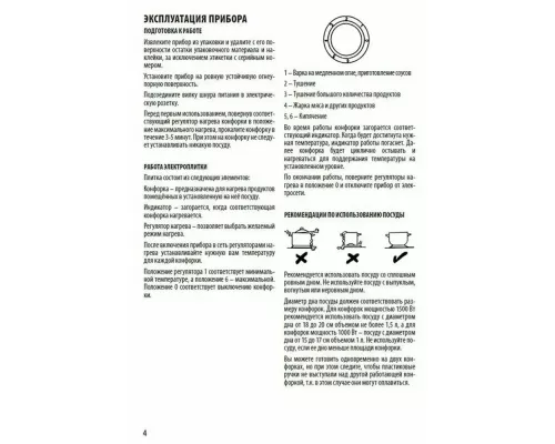 Настольная плита SUPRA HS-191 белый