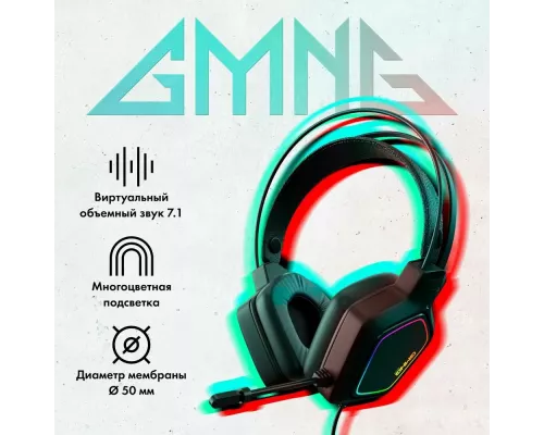 Наушники GMNG HS-L850G черный