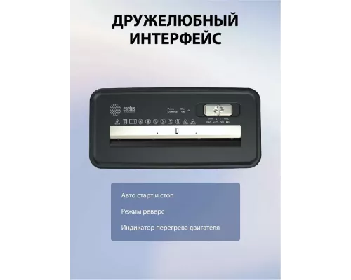 Шредер Cactus CS-SH-P2 черный