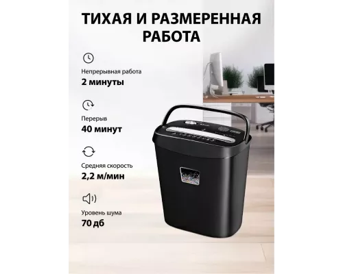 Шредер Cactus CS-SH-P4 черный