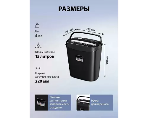 Шредер Cactus CS-SH-P4 черный