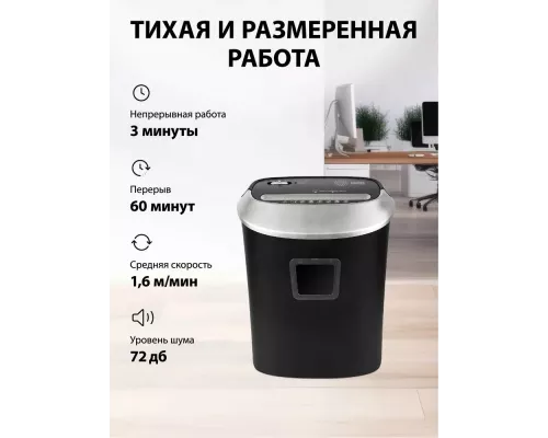 Шредер Cactus CS-SH-P6 черный