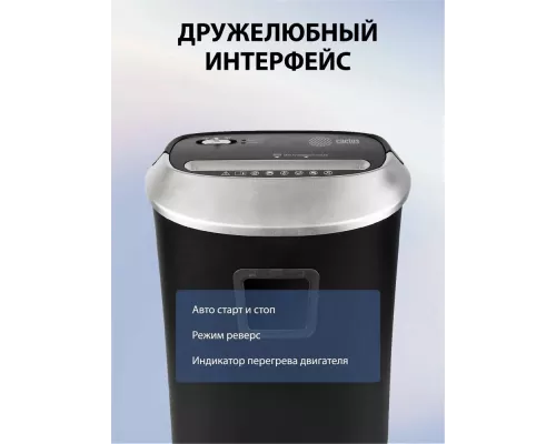 Шредер Cactus CS-SH-P6 черный