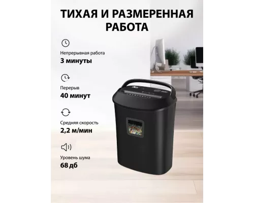 Шредер Cactus CS-SH-P8 черный