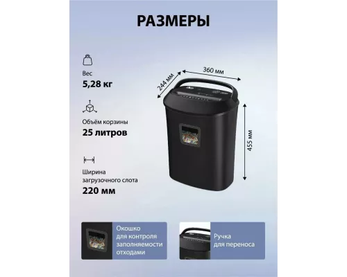 Шредер Cactus CS-SH-P8 черный