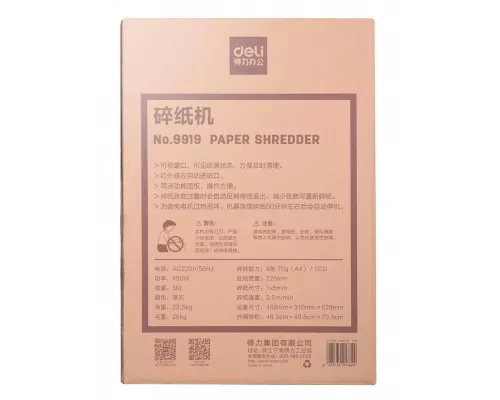 Шредер Deli 9919 серый