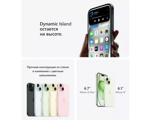 Смартфон Apple iPhone 15 Plus 128GB Blue (India)