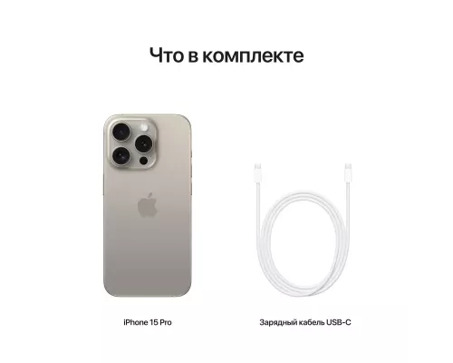 Смартфон Apple iPhone 15 Pro 128GB Natural (ОАЭ)