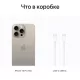 Смартфон Apple iPhone 15 Pro Max 512GB Natural (ОАЭ)