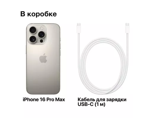 Смартфон Apple iPhone 16 Pro Max 256GB Natural (China)