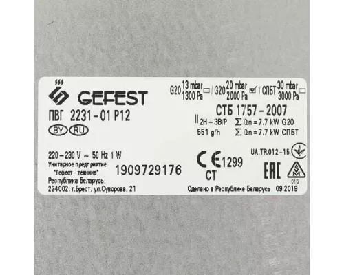 Варочная поверхность GEFEST ПВГ 2231-01 Р12 белый