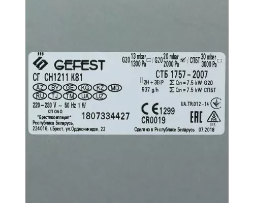 Варочная поверхность GEFEST СГ СН 1211 К81 кремовый