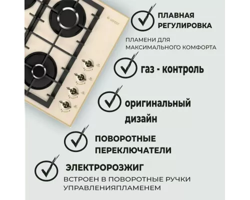 Варочная поверхность GEFEST СГ СВН 2230-01 B85