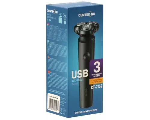 Бритва CENTEK CT-2156