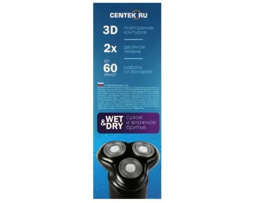 Бритва CENTEK CT-2156