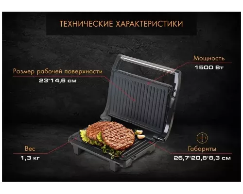 Гриль ENDEVER Grillmaster 115
