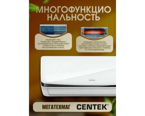 Сплит-система Centek CT-65B09 Сплит-система Centek CT-65B09