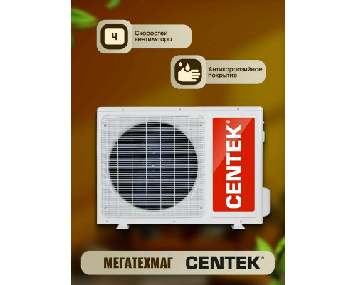 Сплит-система Centek CT-65B09 Сплит-система Centek CT-65B09