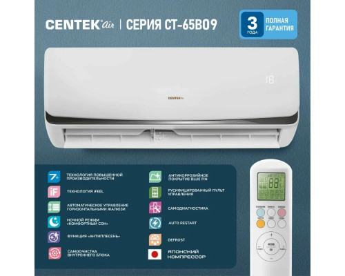 Сплит-система Centek CT-65B09 Сплит-система Centek CT-65B09