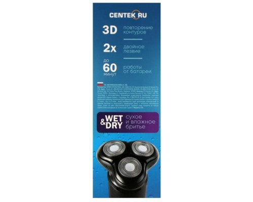 Бритва CENTEK CT-2156 Бритва CENTEK CT-2156