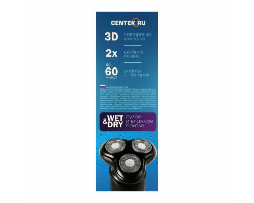 Бритва CENTEK CT-2156 Бритва CENTEK CT-2156