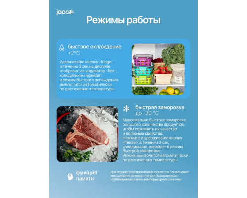 Холодильник JACOO JRF-KS372WG Холодильник JACOO JRF-KS372WG