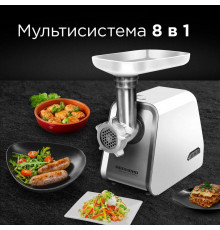 Мясорубка REDMOND RMG-1216-8 белый/серебристый