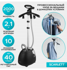 Отпариватель SCARLETT SC-GS130S07 черный