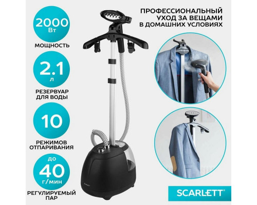 Отпариватель SCARLETT SC-GS130S07 черный Отпариватель SCARLETT SC-GS130S07 черный