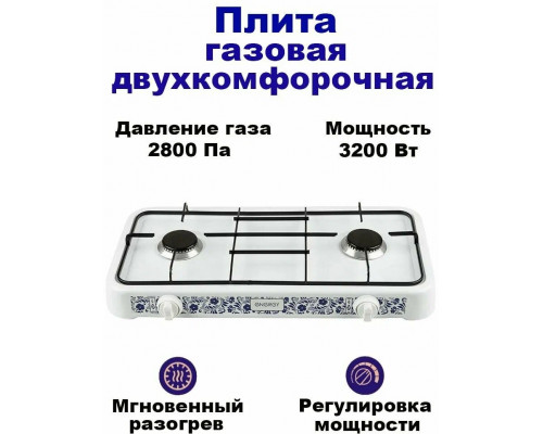 Настольная плита ENERGY EN-002 белая Настольная плита ENERGY EN-002 белая