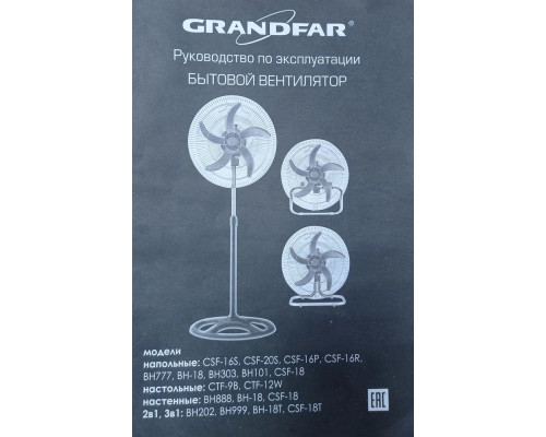 Вентилятор GrandFar BH-101 Вентилятор GrandFar BH-101