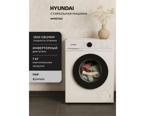 Стиральная машина HYUNDAI WME7212 белый/черный Стиральная машина HYUNDAI WME7212 белый/черный
