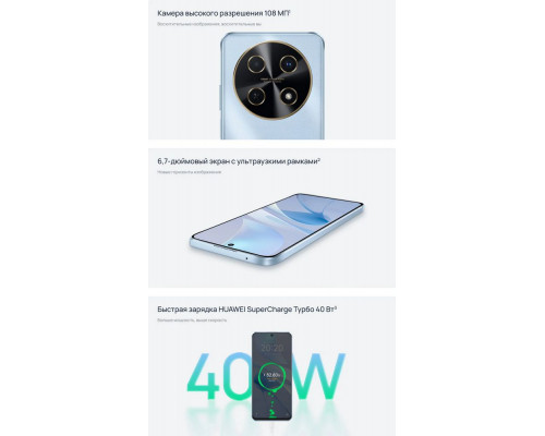 Смартфон HUAWEI Nova 13i 8/256Gb голубой Смартфон HUAWEI Nova 13i 8/256Gb голубой