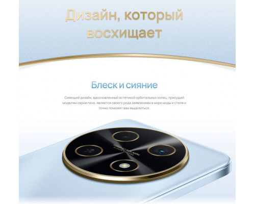 Смартфон HUAWEI Nova 13i 8/256Gb голубой Смартфон HUAWEI Nova 13i 8/256Gb голубой