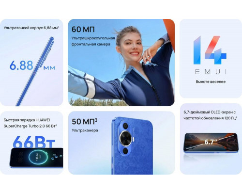 Смартфон HUAWEI Nova N12s 8/256Gb белый Смартфон HUAWEI Nova N12s 8/256Gb белый