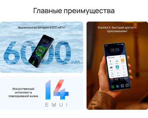 Смартфон HUAWEI Nova Y72S 8/128Gb черный Смартфон HUAWEI Nova Y72S 8/128Gb черный