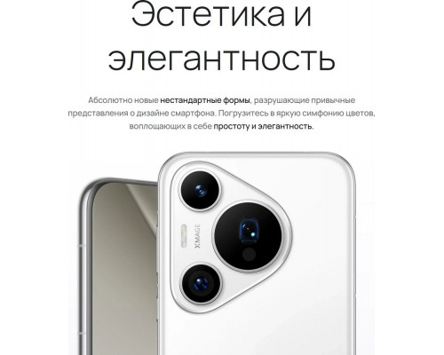 Смартфон HUAWEI Pura 70 Pro 12/512Gb белый Смартфон HUAWEI Pura 70 Pro 12/512Gb белый