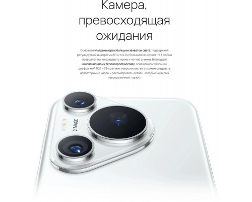 Смартфон HUAWEI Pura 70 Pro 12/512Gb белый Смартфон HUAWEI Pura 70 Pro 12/512Gb белый