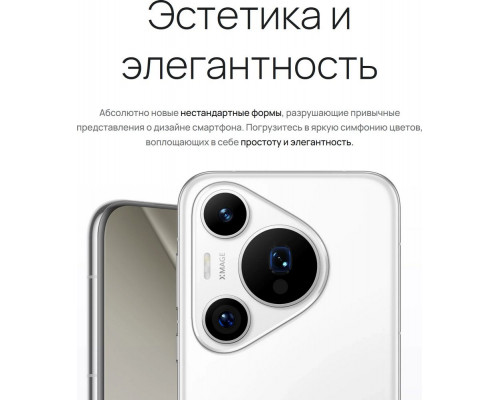 Смартфон HUAWEI Pura 70 Pro 12/512Gb черный Смартфон HUAWEI Pura 70 Pro 12/512Gb черный