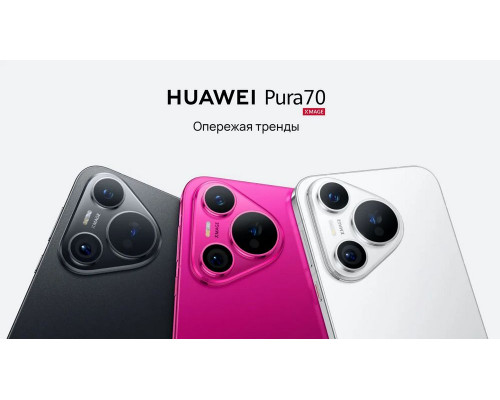 Смартфон HUAWEI Pura 70 12/256Gb розовый Смартфон HUAWEI Pura 70 12/256Gb розовый