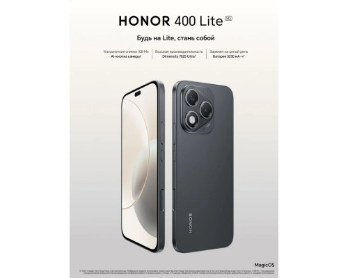 Смартфон Honor 400 Lite 8/256Gb черный Смартфон Honor 400 Lite 8/256Gb черный
