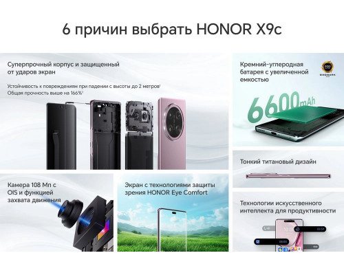 Смартфон Honor X9c 12/256Gb зеленый Смартфон Honor X9c 12/256Gb зеленый