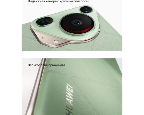 Смартфон Huawei Pura 70 Ultra 16/512Gb коричневый Смартфон Huawei Pura 70 Ultra 16/512Gb коричневый
