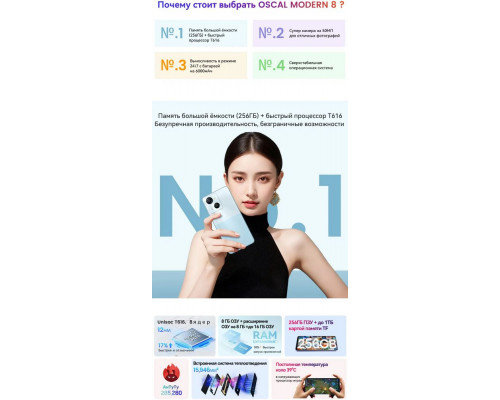 Смартфон OSCAL Modern 8 8/256Gb фиолетовый Смартфон OSCAL Modern 8 8/256Gb фиолетовый