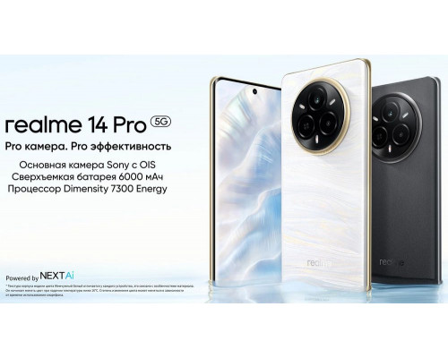 Смартфон Realme 14 Pro 5G 12/512Gb белый Смартфон Realme 14 Pro 5G 12/512Gb белый